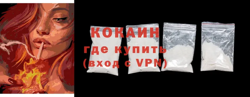 нарко площадка Telegram  Ершов  Кокаин Эквадор  цена  